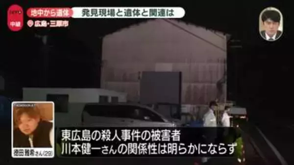 【中継】殺人・放火事件関係先の敷地から男性遺体　発見現場と遺体…関連は