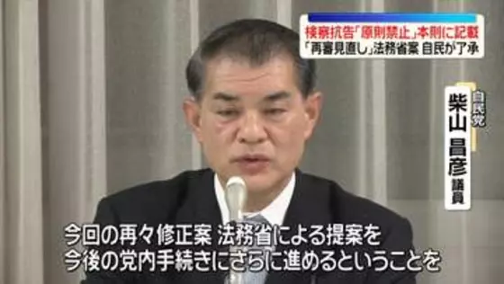 「再審見直し」法務省案、自民党が了承　検察の抗告「原則禁止」本則に記載
