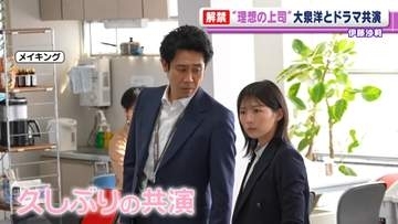 伊藤沙莉の告白に大泉洋「言うなって（笑）」　ドラマ『俺たちの箱根駅伝』で部下と上司演じる