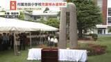 「児童8人犠牲…付属池田小事件から25年　追悼式　大阪」の画像1