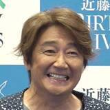 「近藤真彦 62歳、バースデーライブを開催　衣装に悩むもスタッフから「ギンギラでいっちゃうしかないんじゃないの？」」の画像1