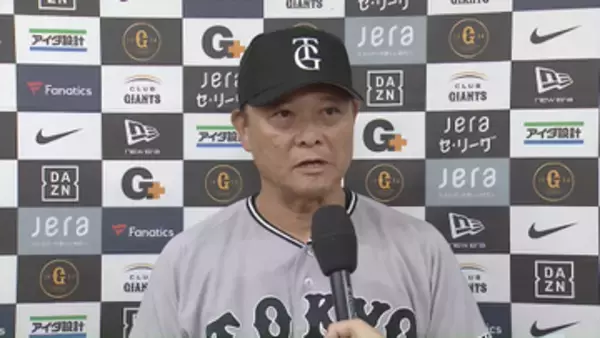 【巨人】橋上監督代行「バッティングって水物」決勝打の岡田悠希を昇格後即スタメンに起用した理由　阪神との首位決戦へ向けて「しっかり1戦目を勝って…」