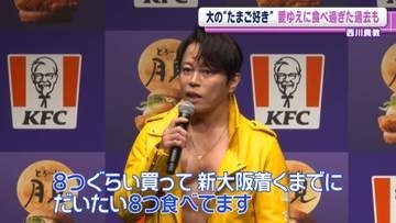 西川貴教、新幹線移動のお供は“ゆでたまご”「8つぐらい買って」