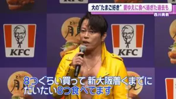 西川貴教、新幹線移動のお供は“ゆでたまご”「8つぐらい買って」