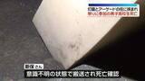 「灯籠と柱に挟まれ…祭りに参加の男子高校生死亡　新潟・阿賀野市」の画像1