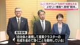 「「キオクシア」と「サンディスク」幹部が高市首相と面会　2032年までに総額5兆円規模の投資を行う計画伝える」の画像1