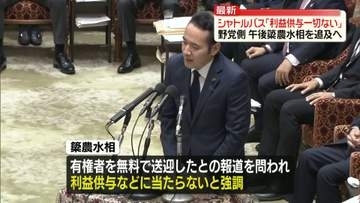 簗農水相“予算カット”発言　身内からも「反省を」厳しい叱責　シャトルバスによる無料送迎報道には「利益供与一切ない」