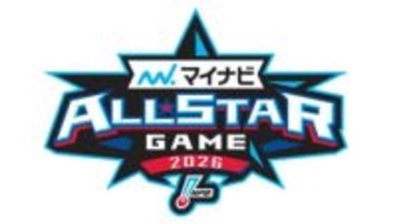 オールスターゲーム2026のロゴが決定　今年度は2022年以来となる本拠地以外の地方球場でも開催