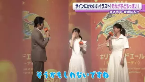 鈴木亮平、綾瀬はるかのおちゃめな一面を明かす　「それが多分子どもっぽいんですよね」