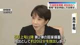 「高市首相「安定供給に万全期す」石油国家備蓄20日分を追加放出へ」の画像1