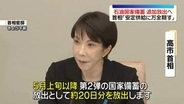 高市首相「安定供給に万全期す」石油国家備蓄20日分を追加放出へ