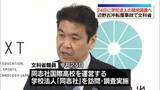 「辺野古沖転覆事故　松本文科相“高校運営する学校法人の現地調査行う”」の画像1