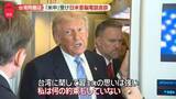 「米中首脳会談受け…トランプ大統領と高市首相、電話会談」の画像1