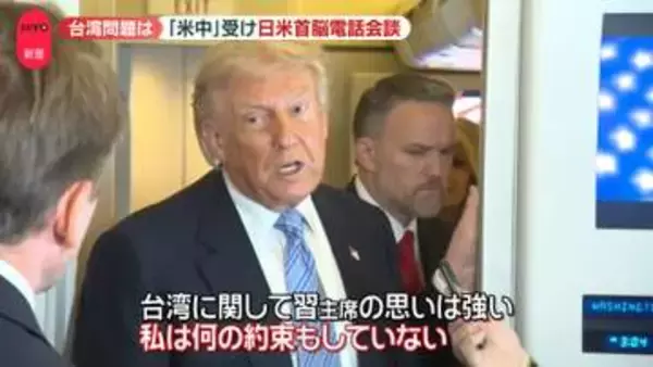 米中首脳会談受け…トランプ大統領と高市首相、電話会談