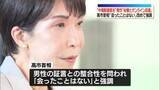 「“中傷動画作成に関与”男性「首相秘書とオンライン会議」証言　高市首相「会ったことはない」改めて強調」の画像1