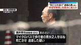 「赤信号を無視し交差点進入か　名古屋ひき逃げ死亡」の画像1