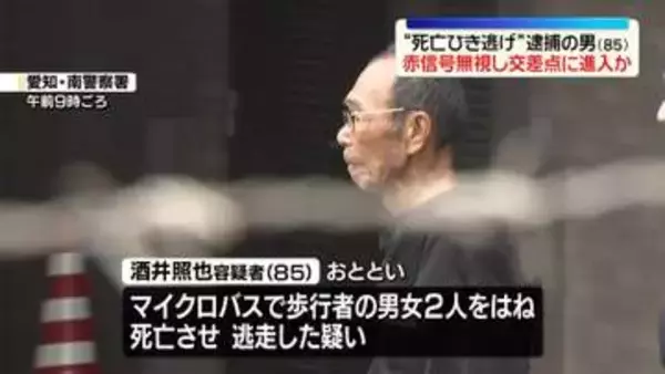 赤信号を無視し交差点進入か　名古屋ひき逃げ死亡