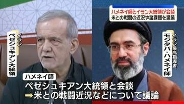 モジタバ・ハメネイ師、イラン大統領と会談…米との戦闘の近況や諸課題を議論