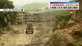 「水力発電関連施設に作業員ら900人以上閉じ込め　ネパール・中国国境の大規模土石流…死者も900人超に　現地では新たなせき止め湖も」の画像1
