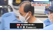 街宣車の拡声器から大音量で…高校の業務を妨害か　55歳男逮捕　神奈川・藤沢市