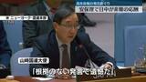 「高市首相の発言めぐり　中国が安保理で撤回要求　日本側も反論し非難の応酬に」の画像1