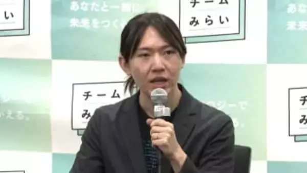 チームみらい、衆院選公約発表…「未来・今・テクノロジーに主眼を」