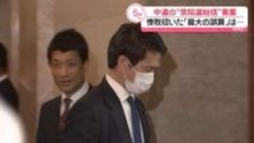 中道、衆院選総括の素案示す　惨敗まねいた「最大の誤算」など反省点として盛り込む