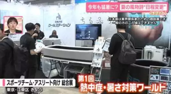 今年の夏も猛暑？　エアコン「試運転」は今のうちに……89.6％が“したつもり”？　正しい設定温度と時間は【なるほどッ！】