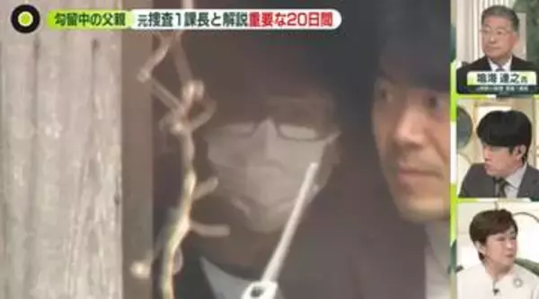 【解説】京都・男児死体遺棄　元捜査1課長「ネックは死因不詳」「殺人を視野に入れた捜査を」　勾留中の父親、今後は？