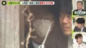 【解説】京都・男児死体遺棄　元捜査1課長「ネックは死因不詳」「殺人を視野に入れた捜査を」　勾留中の父親、今後は？