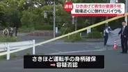 トラックが男性はね逃走…意識不明　運転手の身柄確保　東京・大田区