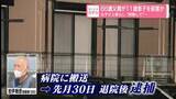 「父子2人暮らし“困窮して”…66歳父親が11歳息子を殺害か」の画像1