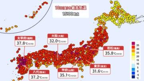 【10日の天気】九州で今年全国最高37℃超え　台風9号は11日午前に沖縄最接近へ