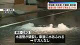 「【関東で震度5弱】神奈川・川崎市で3人ケガ　埼玉で3人ケガ　東京・江東区清澄で水道管が破裂、車道に水があふれる」の画像1