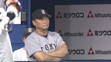 阪神の優勝マジック点灯　巨人・橋上監督代行　無得点だった初回を悔やむ