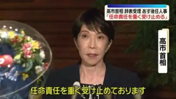 高市首相「任命責任を重く受け止める」簗農水大臣の辞表受理　あす後任人事