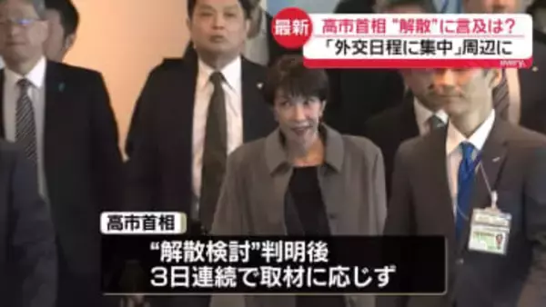 高市首相　日韓首脳会談のため地元・奈良へ　“解散”言及は？