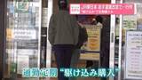 「JR東日本　あす運賃改定で…行列　 “駆け込み”で定期購入も」の画像1