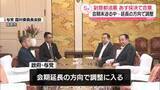 「政府・与党「副首都法案」など成立に向け会期延長の方向で調整」の画像1
