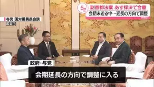 政府・与党「副首都法案」など成立に向け会期延長の方向で調整