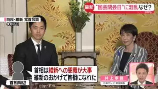 「副首都法案」めぐり与野党紛糾　“国会閉会日”に混乱なぜ…　根本に維新への「強い配慮」か【政治部長が解説】