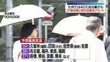 「西・東日本で体温超える猛烈な暑さ　名古屋は35度超え…1週間連続の猛暑日」の画像1