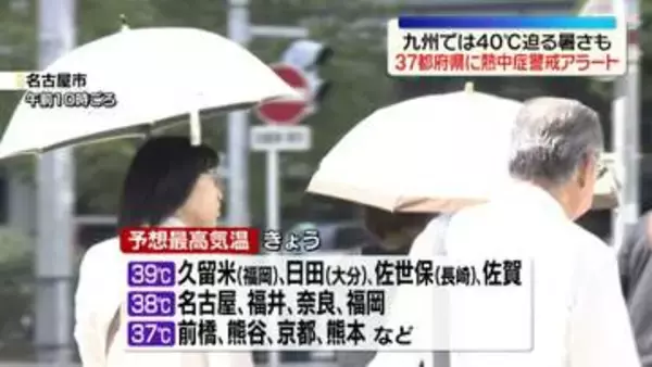 西・東日本で体温超える猛烈な暑さ　名古屋は35度超え…1週間連続の猛暑日
