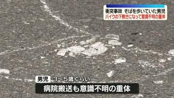 車と複数台のバイクが絡む事故　近くを歩いていた男の子が巻き込まれ重体　福岡市