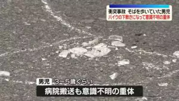 車と複数台のバイクが絡む事故　近くを歩いていた男の子が巻き込まれ重体　福岡市