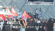パリ・ルーブル美術館の職員がストライキ　終日閉館