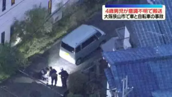 車とペダルなし自転車の事故　4歳男児が車の下敷きに…意識不明の状態で搬送　大阪狭山市