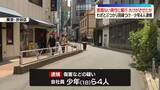 「わざとぶつかり因縁つけ…面識ない男性に暴行加え、大けがさせたか　少年4人逮捕　東京・渋谷」の画像1
