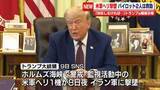 「イラン軍が米軍のヘリコプターを撃墜　ホルムズ海峡」の画像1
