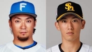 【予告先発】日本ハムvsソフトバンクは好投手同士の投げ合い　両者とも交流戦で3度先発し今季初完封をマーク【リーグ戦が再開】